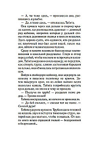 Исправительный дом